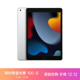 Apple iPad 10.2英寸平板电脑 2021年款（64GB WLAN版/A13芯片/1200万像素/iPadOS MK2L3CH/A） 银色