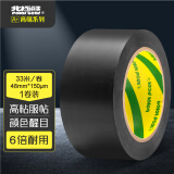 北极熊（Polar bear）A+系列 PVC地线贴地胶带 黑色 48mm*33m 1卷装 地面5S定位安全警示胶带 PVC-483B