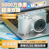 校园学生ccd照相机高清双摄记录生活可拍照上传手机旅游摄像机 H8【白色】前后高清双摄+补光灯 128G内存（送typc+安卓转接头）