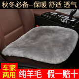 蜇瑞纯羊毛汽车坐垫冬季毛绒 高档澳洲皮毛一体短毛绒汽车座垫 雾灰色高档纯羊毛单片坐垫