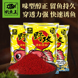 钓鱼王 野攻天下钓鱼鱼饵一包搞定通用鲫鱼鲤鱼草鱼淡水鱼打窝搓饵饵料 酒米500g×3包