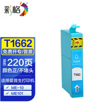 彩格 适用T1661墨盒爱普生ME-101 EPSON 166墨盒ME-10墨盒 打印机墨盒 T1662XL蓝色