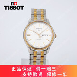 【二手95新】天梭(TISSOT)经典海星恒意T065.430自动机械男士手表瑞士手表钟表39mm 白盘-镀金T065.430.22.031.00