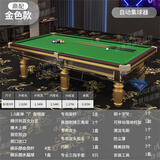 都格台球桌标准家用大理石乒乓球二合一球桌商用台球厅中式黑八桌球台 9尺 金色顶配款集球台球桌