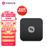 贝锐向日葵 开机盒子 局域网版 手机远程mac定时开机批量开启多台电脑桌面办公WiFi有线连接远程监控