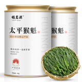 福茗源绿茶 太平猴魁茶叶 特级40g雨前新茶罐装安徽春茶手工捏尖自己喝