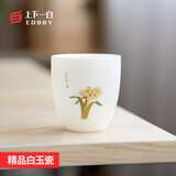 上下一白功夫茶杯子陶瓷单个单只品茗杯手绘德化羊脂玉白瓷主人杯单杯套装 水仙
