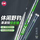 GW鱼竿手竿7.2米4.5H清波技综合竿超轻超硬28调钓鱼竿台钓竿鱼杆