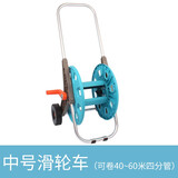 鹰牌 家用高压洗车水枪水管软管收纳车卷管器架子浇花园艺工具盘绕套装 中号滑轮车（带轮可卷4分水管50米）