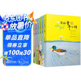 写给童年的诗（套装共7册）/金波主编的儿童诗集，精选7位著名诗人多体裁的儿童诗佳作，风格多，趣味童诗。