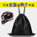 TDGO摩托车头盔收纳袋防水防尘袋电动车装手套袋子拉力全盔包保护布袋 【中号】半盔收纳袋