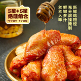 CP正大食品爆汁十翅桶奥尔良口味0.9斤鸡翅 小鸡腿烧烤油炸