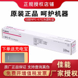 佳能原装佳能NPG-67粉盒墨盒碳粉 C3222/3020/3520/3226/3120L/3125粉盒 品红色大容量粉盒一支