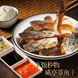 咸亨 咸亨酒店草鱼干绍兴土特产醉鱼干418g鱼排干零食小吃下酒即食