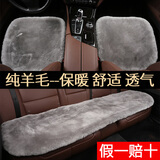 蜇瑞纯羊毛汽车坐垫冬季毛绒 高档澳洲皮毛一体短毛绒汽车座垫 雾灰色高档纯羊毛三件套坐垫