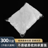 优勤（YOUQIN） 水槽过滤网剩菜剩饭厨余垃圾过滤神器一次性水池洗碗菜盆沥水漏 升级款大号过滤网300个装