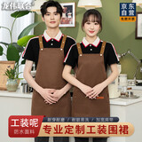 龙伟联合防水围裙工作服定制水果奶茶火锅饭店餐厅防油围腰男士围裙防水