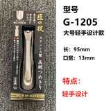 GREEN BELL日本匠之技指甲剪刀Green Bell指甲钳剪高档修甲工具钳家用防飞溅 省力款大号【G-1205】 轻手设计
