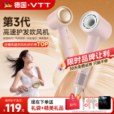 VTT【德国】负离子高速吹风机家用超静音大功率不伤发速干电吹风大风力便携护发无声吹风筒十大品牌 粉色【德国品牌电机】22万转高速丨6亿负离子