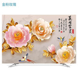 福至 可定制电视机罩防尘罩加厚布艺液晶平面曲面立式挂式可用防尘套 金粉玫瑰 65英寸(152*92cm)