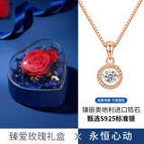 PATO跳动的心玫瑰金银项链女士2025年新款520情人节礼物送女朋友老婆 项链+玫瑰礼盒【可刻字】
