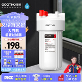 GOOTHO大白瓶前置过滤器 全屋家用自来水过滤净水器大通量大蓝瓶中央过滤通用滤芯除余氯阻垢 10寸单联基础过滤【1微米PP棉】