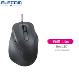 宜丽客（ELECOM）舒适握感蓝牙鼠标人体工程学无线有线鼠标游戏商务办公鼠标笔记本台式电脑 有线-黑色【L码】