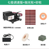 巩家文玩 小型砂带机微型迷你电动DIY抛光机打磨机定角磨刀机台式 775七级调速标配+砂轮