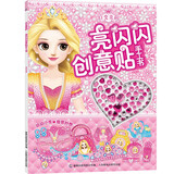 百变莫莉亮闪闪创意贴纸手工书儿童益智贴画玩具 