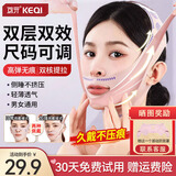 可亓V脸提拉面部紧致面雕日夜睡眠美容仪下颚套双下巴双效绷带下颚线面部提拉紧致神器 升级双层加压【日夜可用+无痕工艺+舒适透气】
