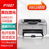 惠普hp 1007/1008/1106/1108 黑白激光二手打印机9成新 A4商务家用 USB连接 【USB款】P1007/1008随机发 惠普 9成新
