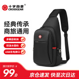 CROSSGEAR瑞士单肩斜挎包防盗小背包男士商务休闲腰包挂包防泼水帆布胸包 经典旗舰款【防盗扣+USB充电】