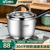 顺达（SND） 奶锅304不锈钢汤锅加厚复底煮锅中式奶锅辅食锅燃气电磁炉通用 【奶锅+汤勺】 16cm