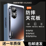 卡妍 华为p50pro手机壳防摔保护套全包直边气囊金属镜头电镀磨砂高档商务超薄款 P50Pro【哑光黑】升级防摔+轻奢质感