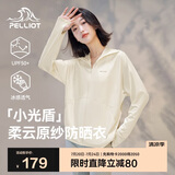 伯希和（Pelliot）[小光盾]防晒衣女士防紫外线透气时尚皮肤衣夏季外套12321218白M