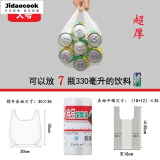 Jidaocook食品级保鲜袋家用背心式保鲜袋批发加厚手提式厨房一次性食品袋子 背心袋【大号 30*35】 超厚食品保鲜袋