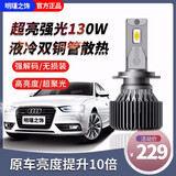 明瑾之饰适用于汽车LED车大灯超亮强光远近光灯改装灯泡强解码大功率白灯 9012型号 超亮强解码款 【一对价】 一对装