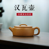 名壶秋月宜兴紫砂壶原矿黄金段泥国工吴新平全手工汉瓦紫砂泡茶壶自用收藏
