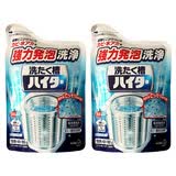 花王洗衣机槽清洁剂酵素日本进口滚筒波轮通用 180g 2袋
