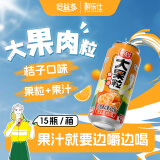 好益多鲜乐仕大果粒葡萄草莓黄桃山楂红橘果汁490ml*15果肉饮料整箱箱装