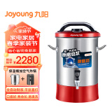 九阳（Joyoung ）豆浆机商用大容量磨煮一体全自动磨浆机大型现磨加热酒店早餐店使用 干豆款11L