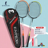 ENPEX乐士羽毛球拍全碳素超轻耐打双拍 pro66  附300-6羽毛球和手胶