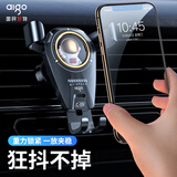 爱国者（aigo）爱国者C9车载手机支架汽车导航车用出风口固定器车上用品多功能夹
