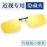 班杰尼隐形近视夹片太阳眼镜驾驶墨镜偏光钓鱼夹片遮阳强光金属眼镜专用 夜视黄色