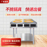 美利厨 商用电磁炉多头电陶炉大功率3四眼电磁灶多眼电炉灶台煲仔炉不锈钢黄焖鸡饭堂厨房不挑锅可定制 四头钛晶电陶炉（带架子） 3500W
