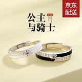 【定制刻字】欧芙丽原创公主和骑士999银情侣戒指一对活口饰品男女对戒结婚求婚小众款七夕情人节礼物 戒指一对【七仓配送/当次日达】
