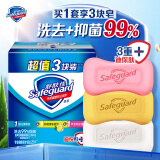 舒肤佳香皂115g*3块(纯白+柠檬+芦荟)长效抑菌温和洁净洗去99.9%细菌洗澡沐浴皂肥皂