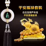 紫杉堡（Chateau d'If auto classic）汽车摆件平安葫芦车上饰品高档车载香薰车内装饰用品大全车载摆件 浅琥葫芦+龙纹玛瑙+葫芦挂件