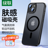 绿联 适用iPhone15手机壳 苹果15磁吸壳 MagSafe保护套 无线充电 防摔抗指纹防磨防震超薄 磨砂黑色