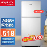 荣事达（Royalstar）【送货上门】迷你冰箱小 小型双门电冰箱家用宿舍冷冻冷藏节能 76A156【一级能效，三天一度电】银
